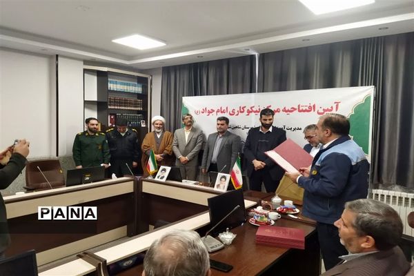 آیین افتتاح مرکز نیکوکاری امام جواد(ع) شهرستان شاهین شهر
