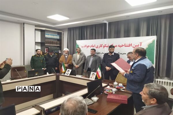 آیین افتتاح مرکز نیکوکاری امام جواد(ع) شهرستان شاهین شهر