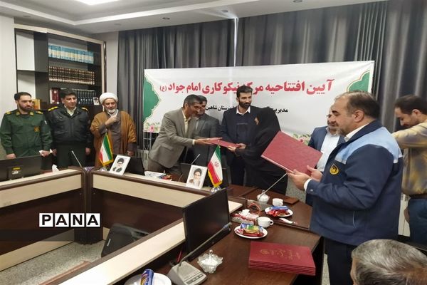 آیین افتتاح مرکز نیکوکاری امام جواد(ع) شهرستان شاهین شهر