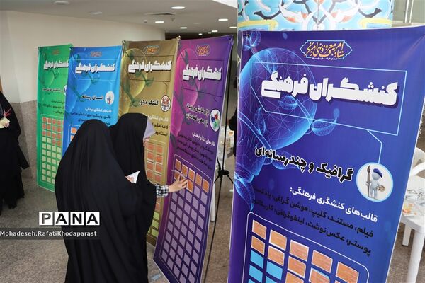 همایش آموزشی «اقناع» ویژه کنشگران فرهنگی مشهد