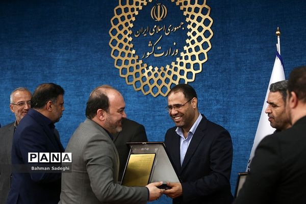 مراسم ملی تقدیر از شوراهای آموزش و پرورش