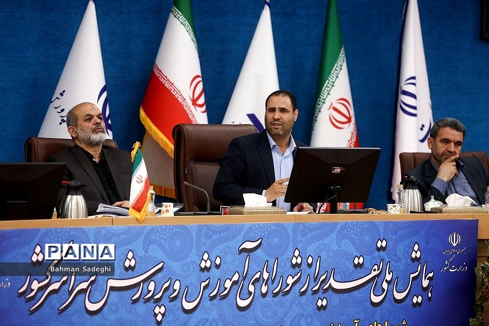مراسم ملی تقدیر از شوراهای آموزش و پرورش