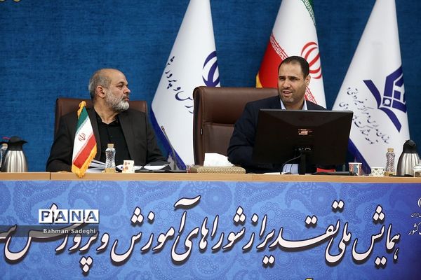 مراسم ملی تقدیر از شوراهای آموزش و پرورش