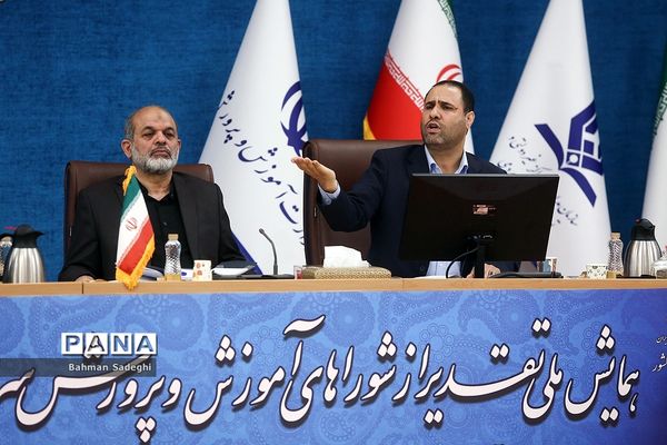 مراسم ملی تقدیر از شوراهای آموزش و پرورش