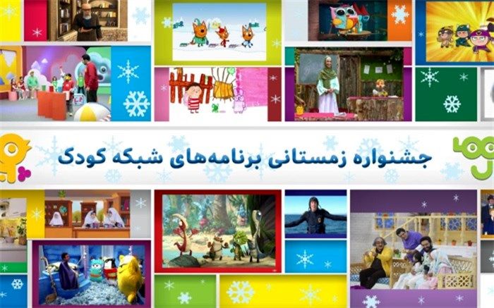 عمو پورنگ با بالش‌ها به دیدن بچه‌ها می‌آید