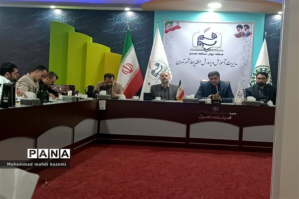 نشست رابطین خبری پانا شهر تهران