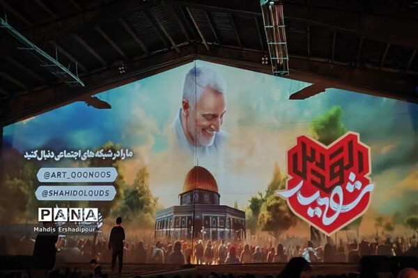 برگزاری نمایش شهید القدس  در بوستان ولایت تهران