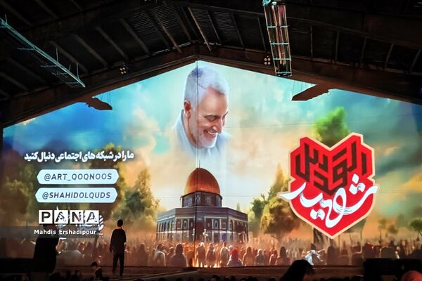 برگزاری نمایش شهید القدس  در بوستان ولایت تهران
