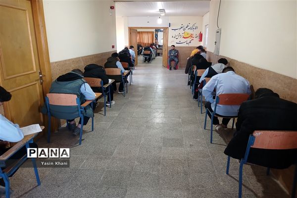 امتحانات نوبت اول دبیرستان نمونه شهدای سلمانشهر