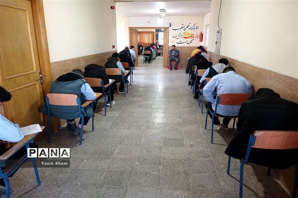 امتحانات نوبت اول دبیرستان نمونه شهدای سلمانشهر