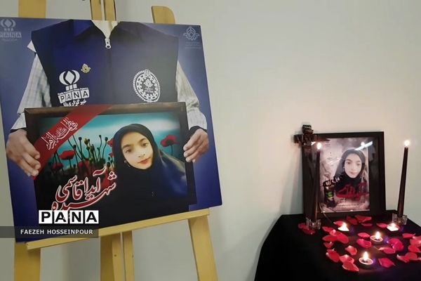 رونمایی از تصویر نمایه کاربری هماهنگ دانش‌آموز‌ خبرنگاران پانا شهرستان‌های تهران مزین به تصویر شهیده آیدا قاسمی‌