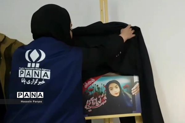 رونمایی از تصویر نمایه کاربری هماهنگ دانش‌آموز‌ خبرنگاران پانا شهرستان‌های تهران مزین به تصویر شهیده آیدا قاسمی‌