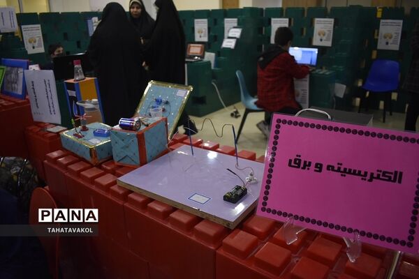 اختتامیه دومین نمایشگاه دستاوردهای پژوهشی دانش‌آموزی مدارس غیردولتی در پارک فناوری شهرستان پردیس