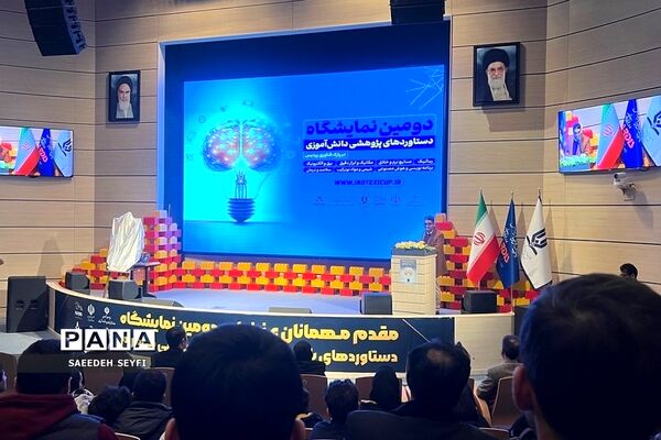 دومین نمایشگاه دستاوردهای پژوهشی دانش‌آموزی در پارک فناوری پردیس