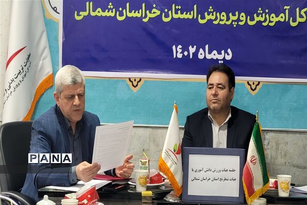 تفاهم نامه همکاری بین هیات شطرنج استان خراسان شمالی با معاون تربیت‌بدنی و سلامت