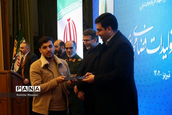 اختتامیه جشنواره فعالان فضای مجازی و تجلیل از برگزیدگان کنگره ملی 10 هزار شهید