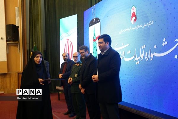 اختتامیه جشنواره فعالان فضای مجازی و تجلیل از برگزیدگان کنگره ملی 10 هزار شهید