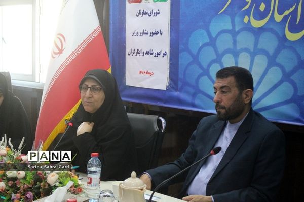 شورای معاونان آموزش و پرورش استان بوشهر