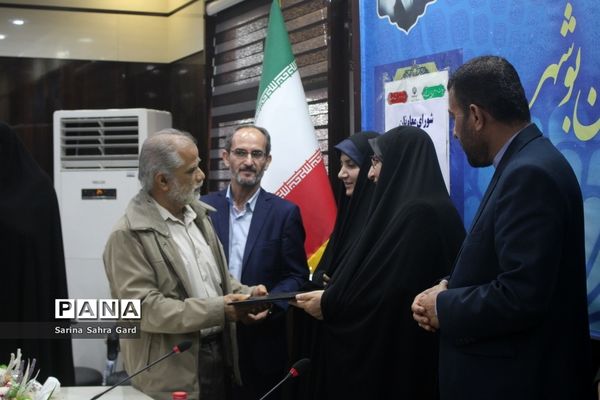 تجلیل از ایثارگران اداره‌کل آموزش و پرورش استان بوشهر