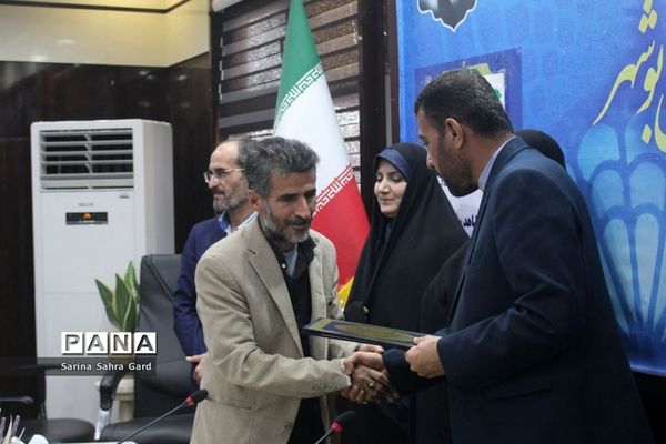 تجلیل از ایثارگران اداره‌کل آموزش و پرورش استان بوشهر