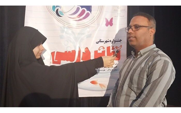 جشنواره تئاتر درسی پارسیان برگزار شد