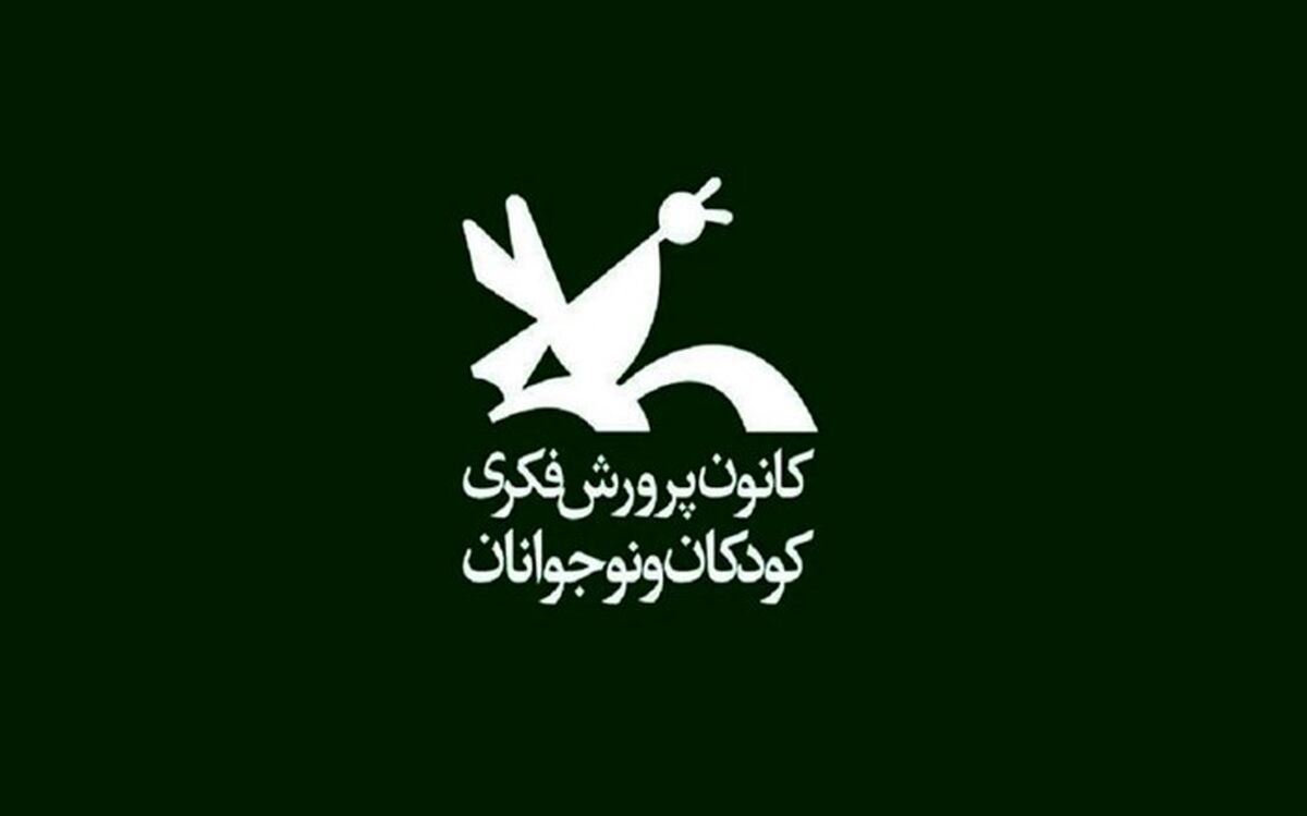 کانون را به مرکز ثقل هنر، فرهنگ و استعدادیابی کودکان تبدیل می‌کنیم