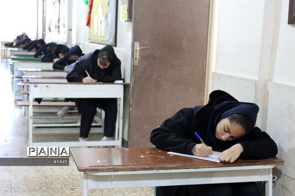 برگزاری امتحانات توبت اول متوسطه در مدارس اصفهان