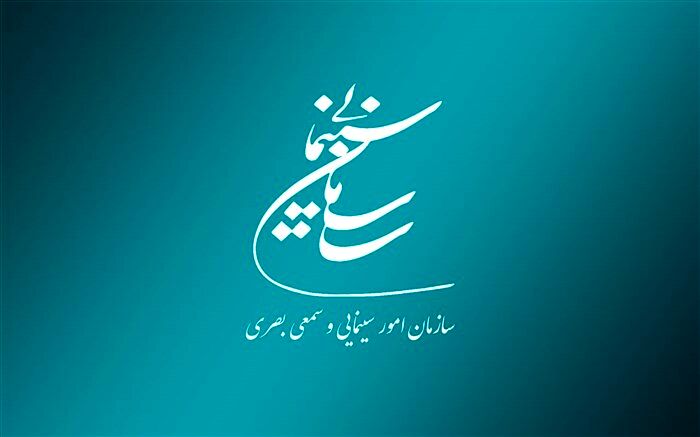 اطلاعیه سازمان سینمایی کشور در خصوص حواشی فیلم «هاوایی»