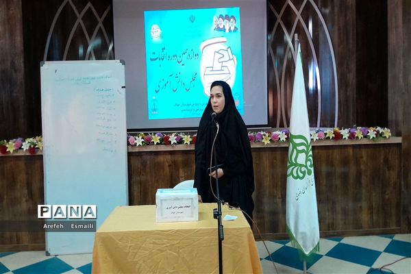 برگزاری دوازدهمین دوره مجمع عمومی شورای دانش‌آموزی  در شهرستان خواف