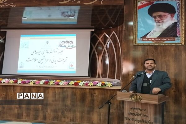 همایش توانمند سازی نیرو های تربیت بدنی و مراقبین سلامت آموزش و پرورش شهرستان خواف