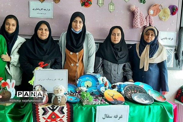 بازارچه هنرهای دستی کار و فناوری در مدرسه شهید شرافت بهارستان دو