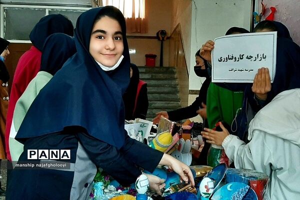 بازارچه هنرهای دستی کار و فناوری در مدرسه شهید شرافت بهارستان دو