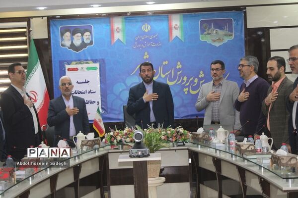 جلسه ستاد امتحانات و حفاظت آزمون در بوشهر