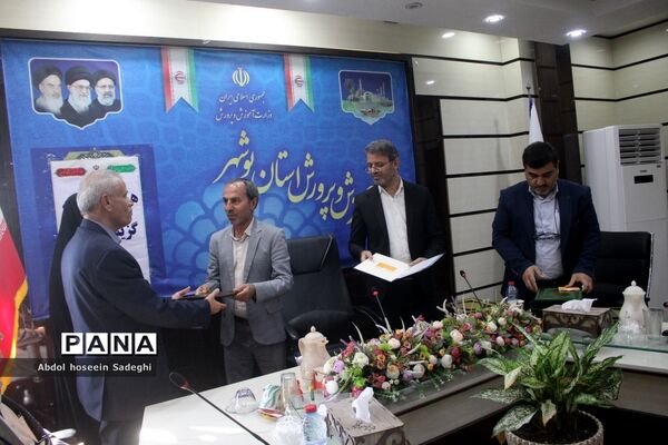 تجلیل از گزینش‌گران آموزش و پرورش شهرستان‌ها و مناطق استان بوشهر