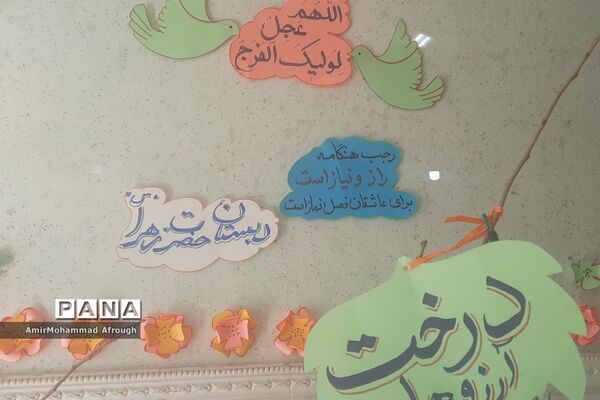 تهیه درخت آرزوها و آشنایی دانش‌آموزان با شب لیلة الرغائب در مدارس ناحیه یک شهرری