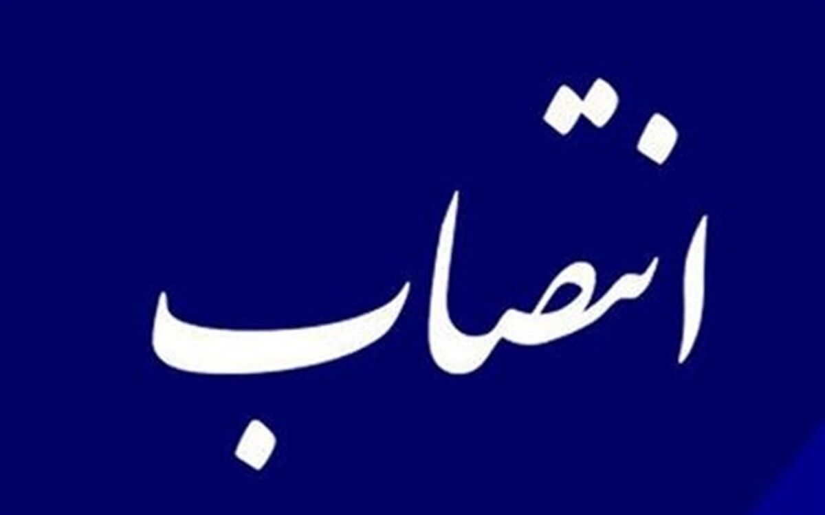 رئیس ستاد مسئولیت‌پذیری اجتماعی دانشگاه تهران منصوب شد