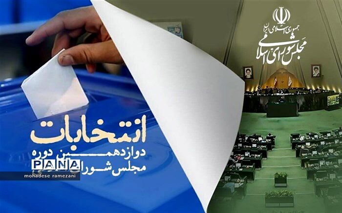 لازمه هر کشور یک مجلس قوی است