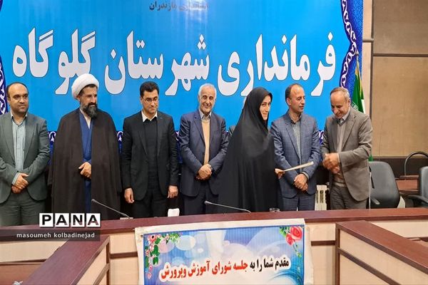 بزرگداشت هفته شوراهای آموزش و پرورش در گلوگاه