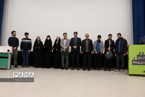 اختتامیه نخستین دوره «کد کمپ» درقم- 2