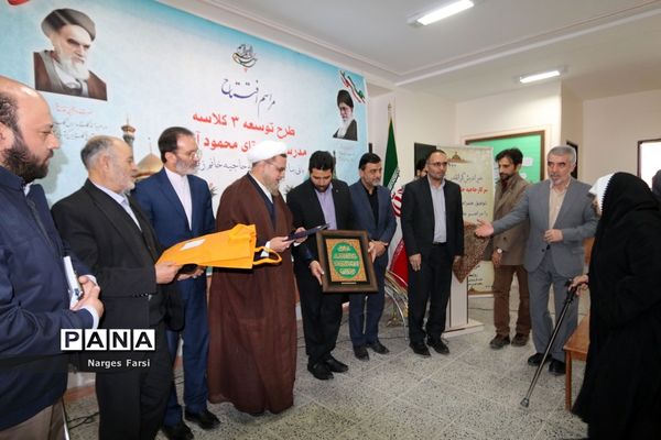 افتتاح طرح توسعه 3 کلاسه دبستان برکت محمود‌آباد قم