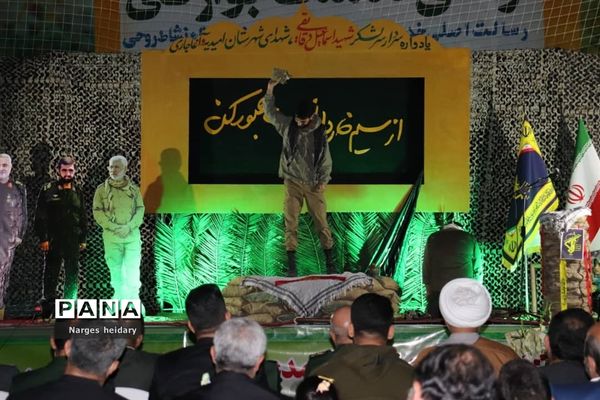 یادواره سردار سرلشکر شهید اسماعیل دقایقی در امیدیه