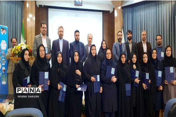 آئین تجلیل از منتخبین طرح و برنامه‌های آموزش بنیادین در استان