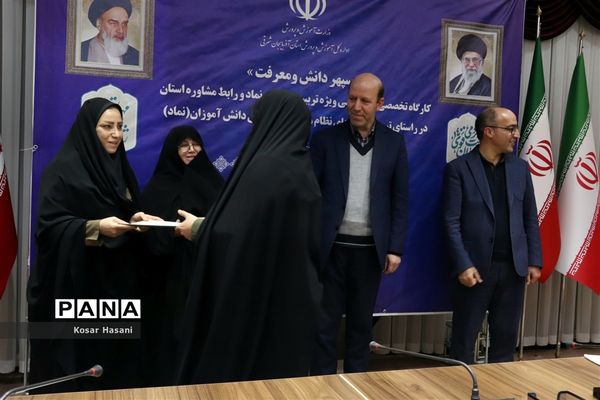 کارگاه تربیت مدرسی و رابط مشاوره دانش‌آموزی آذربایجان شرقی