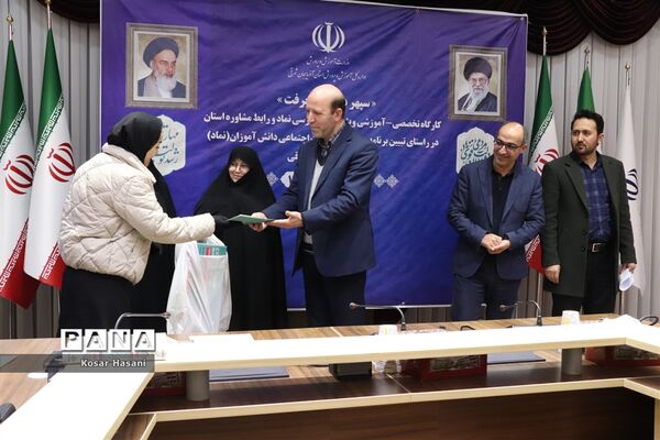 کارگاه تربیت مدرسی و رابط مشاوره دانش‌آموزی آذربایجان شرقی