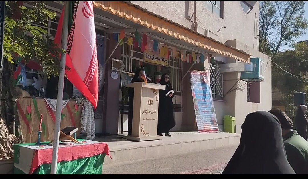 زنگ ایثار و مقاومت در دبیرستان شهید مصطفی بیگی تبادکان به صدا در آمد