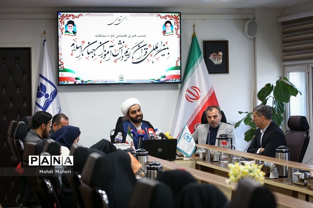 نشست خبری هشتمین دوره مسابقات بین‌المللی قرآن کریم دانش‌آموزان جهان اسلام