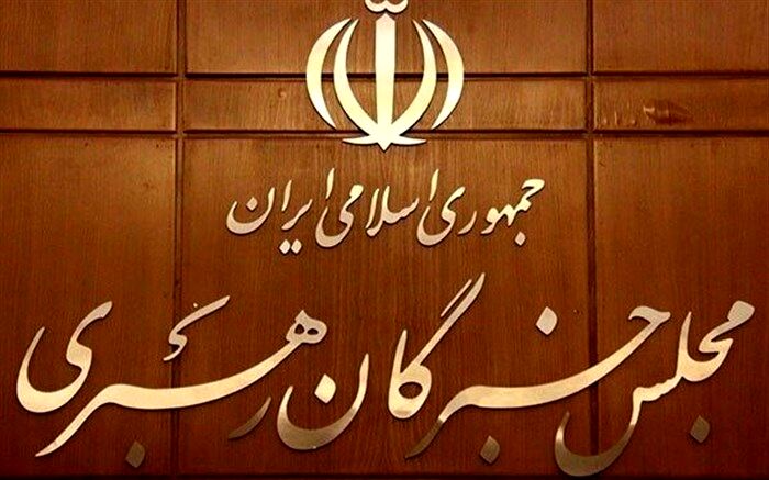 تبلیغات انتخابات خبرگان از فردا آغاز می‌شود