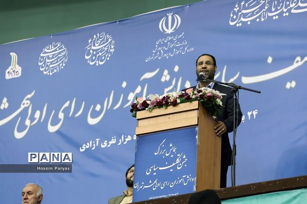 جشن تکلیف سیاسی دانش‌آموزان رأی اولی‌‌