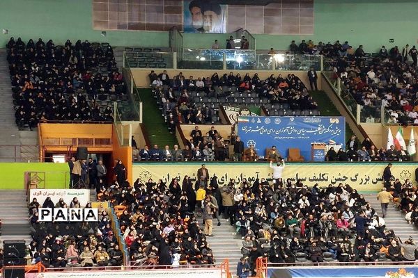 همایش جشن تکلیف سیاسی