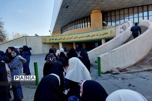 همایش جشن تکلیف سیاسی